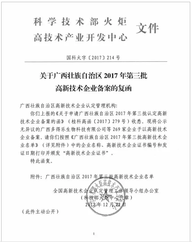 微信图片_20180111124900.png