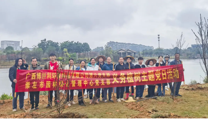 66b2ebee60fb1.png 博环植树01.png